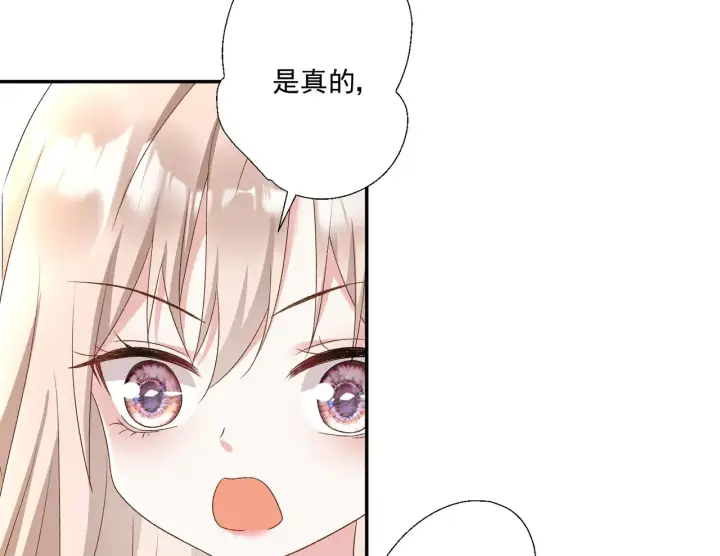 《豪门千金重生后杀疯了》第32话：初见图43