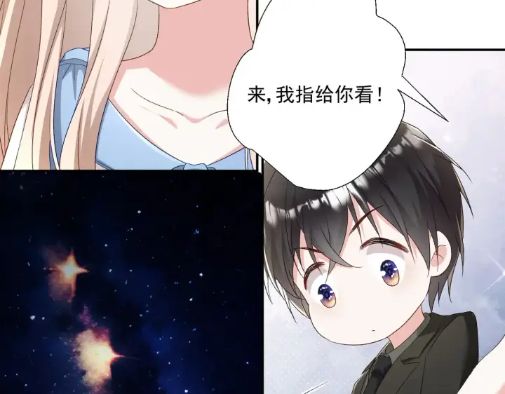 《豪门千金重生后杀疯了》第32话：初见图44
