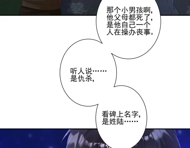 《豪门千金重生后杀疯了》第32话：初见图5