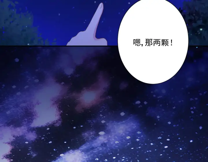 《豪门千金重生后杀疯了》第32话：初见图50