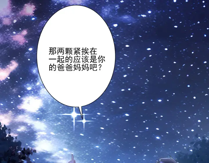 《豪门千金重生后杀疯了》第32话：初见图51
