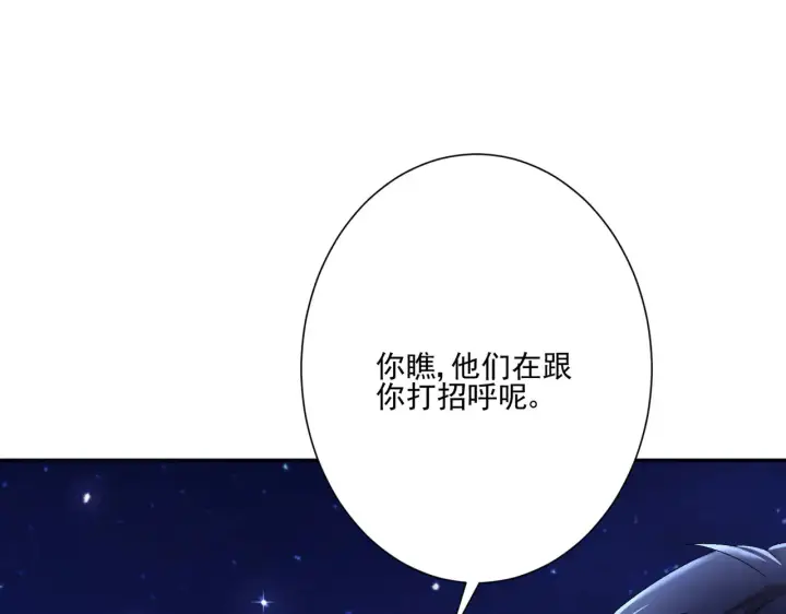 《豪门千金重生后杀疯了》第32话：初见图53