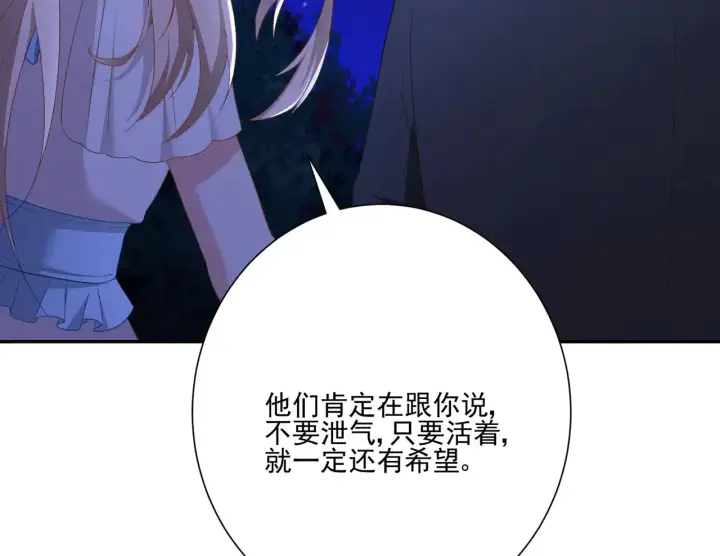 《豪门千金重生后杀疯了》第32话：初见图55