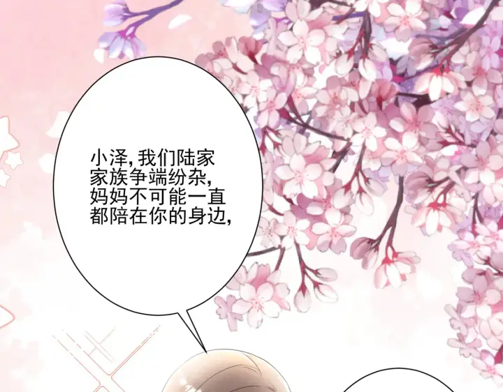 《豪门千金重生后杀疯了》第32话：初见图59