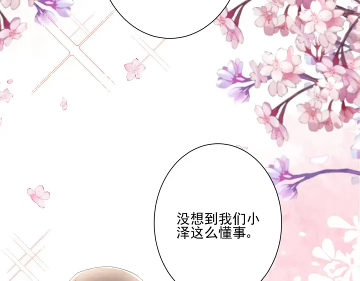 《豪门千金重生后杀疯了》第32话：初见图62