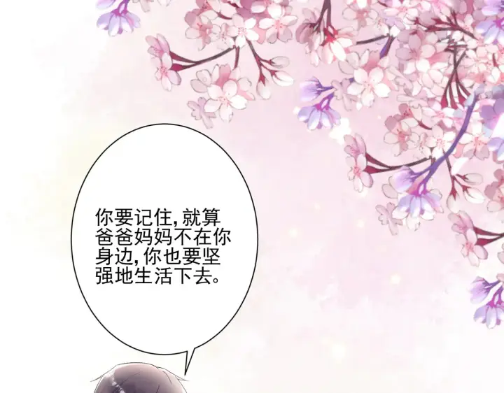 《豪门千金重生后杀疯了》第32话：初见图65