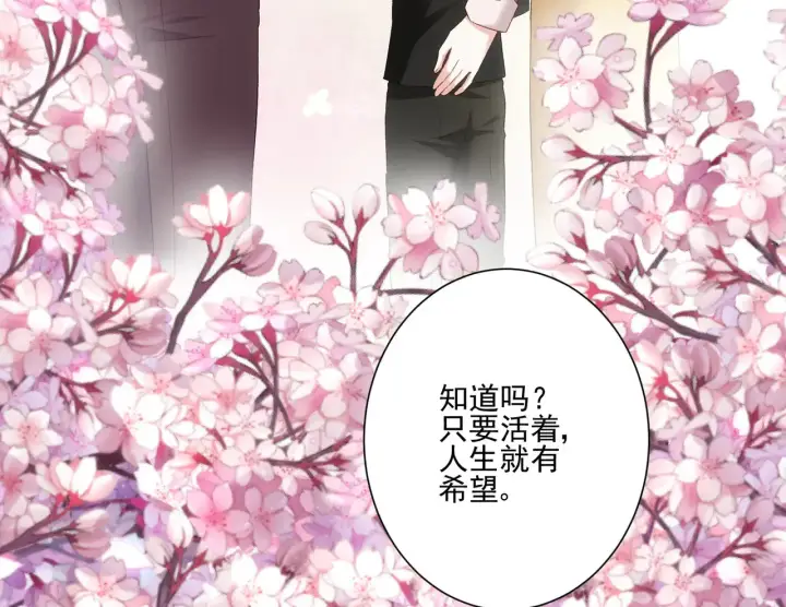 《豪门千金重生后杀疯了》第32话：初见图67