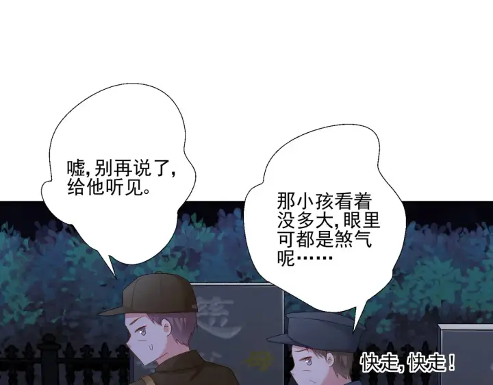 《豪门千金重生后杀疯了》第32话：初见图7