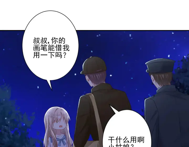 《豪门千金重生后杀疯了》第32话：初见图9