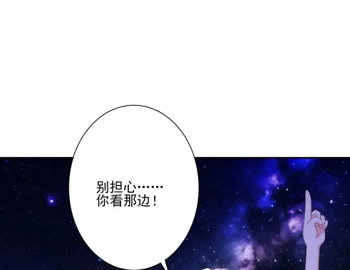 《豪门千金重生后杀疯了》第33话：我的星辰图10