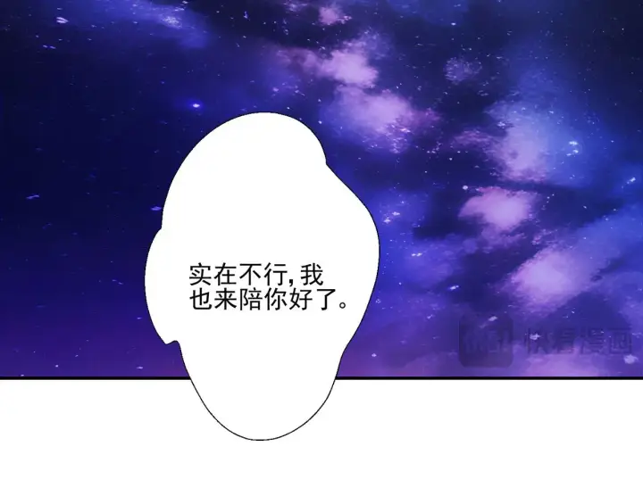 《豪门千金重生后杀疯了》第33话：我的星辰图13