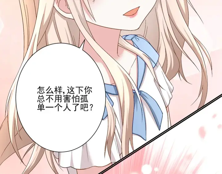 《豪门千金重生后杀疯了》第33话：我的星辰图15