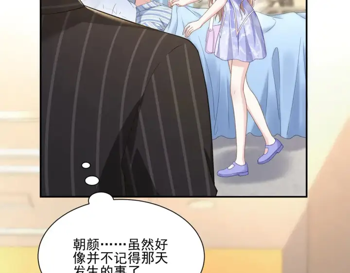 《豪门千金重生后杀疯了》第33话：我的星辰图21