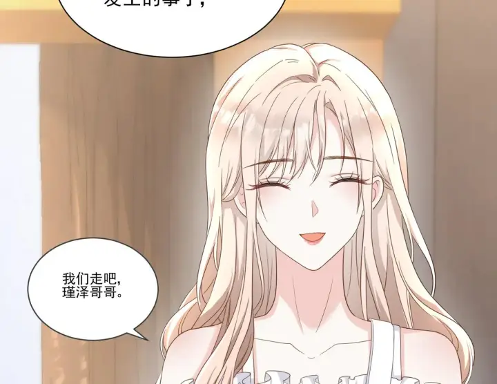 《豪门千金重生后杀疯了》第33话：我的星辰图22
