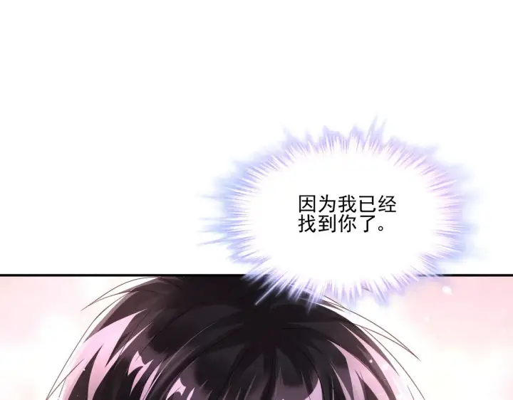 《豪门千金重生后杀疯了》第33话：我的星辰图26