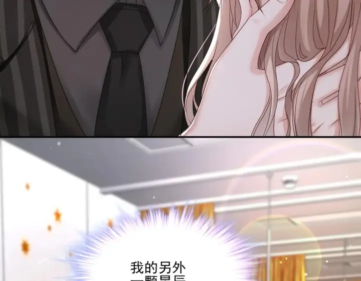 《豪门千金重生后杀疯了》第33话：我的星辰图28