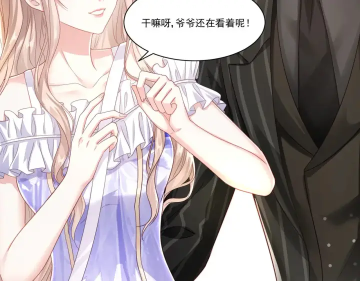 《豪门千金重生后杀疯了》第33话：我的星辰图31