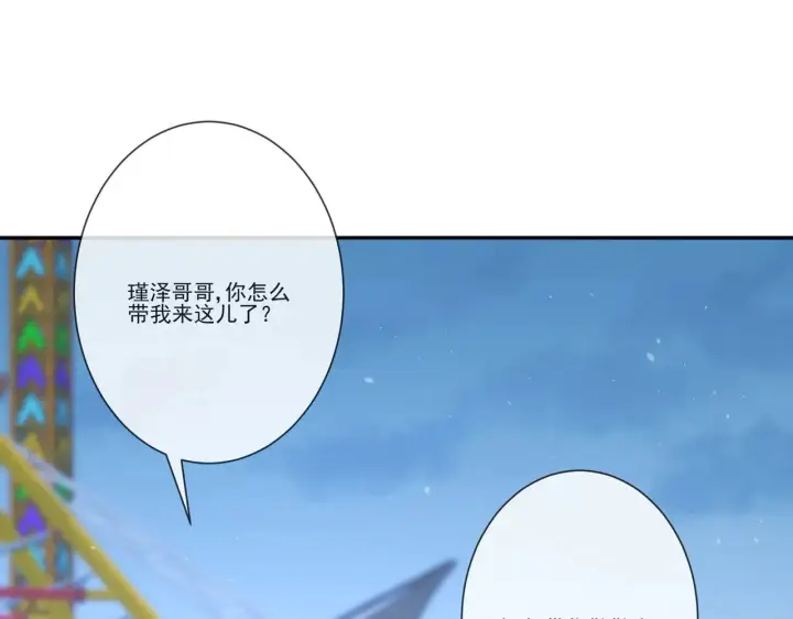 《豪门千金重生后杀疯了》第33话：我的星辰图37