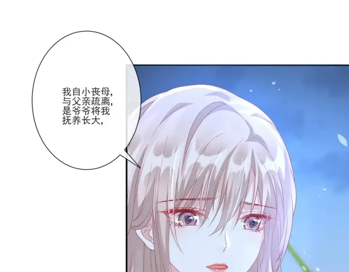 《豪门千金重生后杀疯了》第33话：我的星辰图41