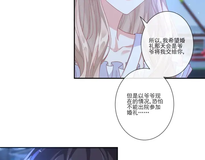 《豪门千金重生后杀疯了》第33话：我的星辰图42