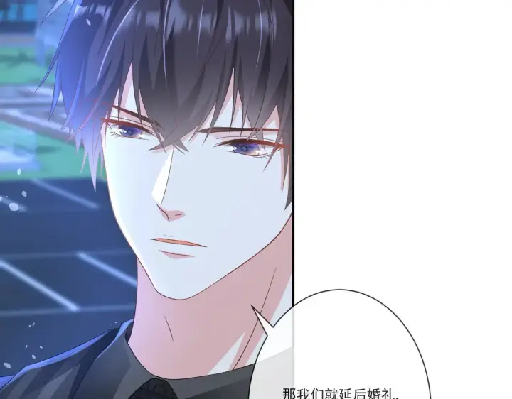 《豪门千金重生后杀疯了》第33话：我的星辰图43