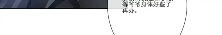 《豪门千金重生后杀疯了》第33话：我的星辰图44
