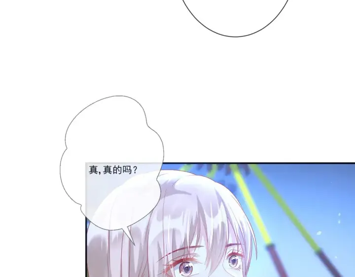 《豪门千金重生后杀疯了》第33话：我的星辰图45