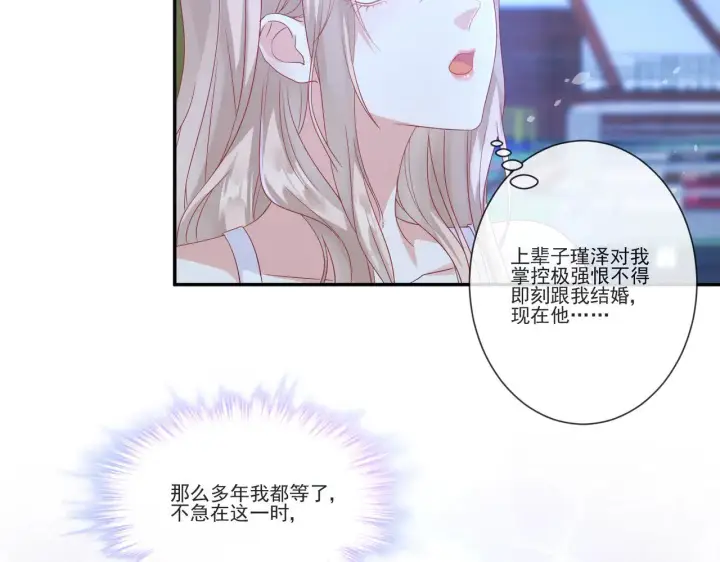 《豪门千金重生后杀疯了》第33话：我的星辰图46