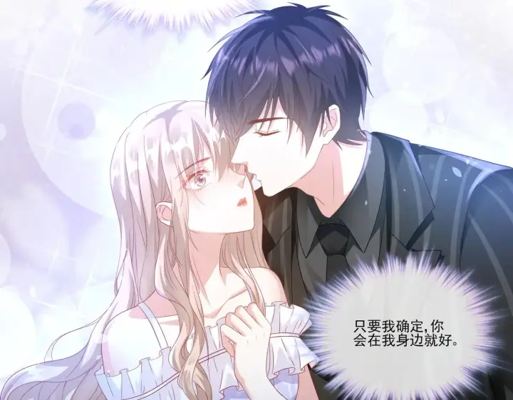 《豪门千金重生后杀疯了》第33话：我的星辰图47
