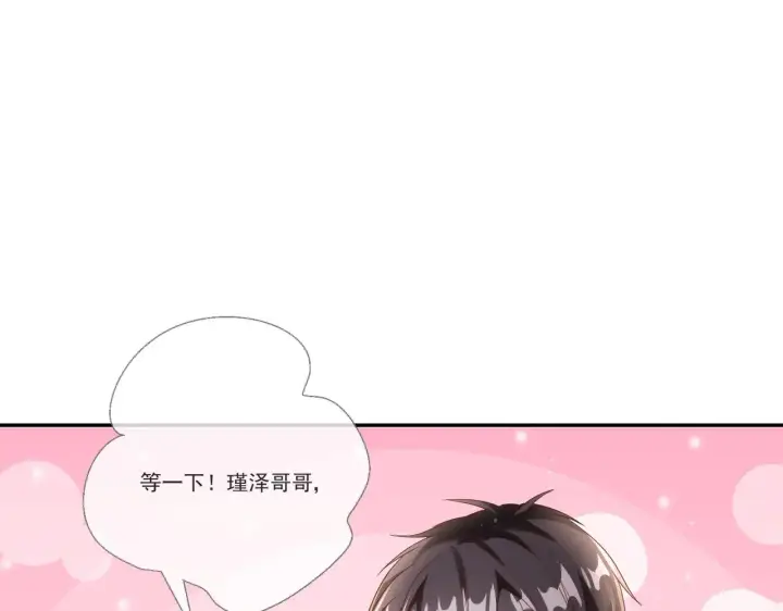 《豪门千金重生后杀疯了》第33话：我的星辰图49