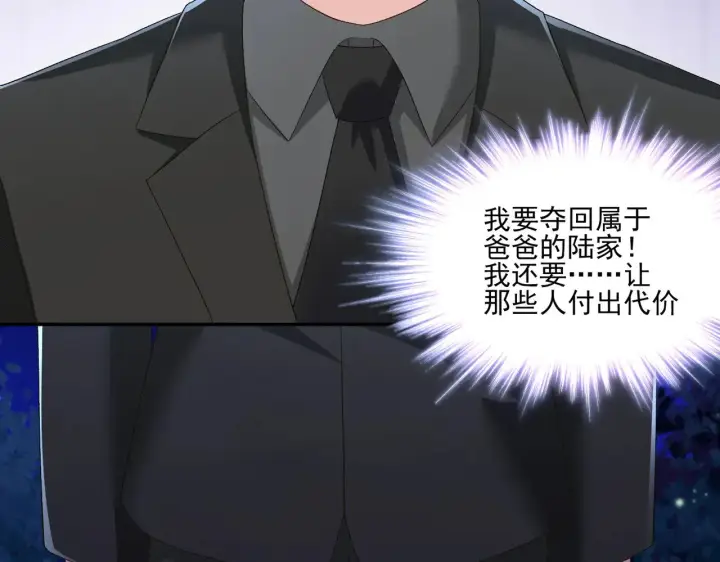 《豪门千金重生后杀疯了》第33话：我的星辰图5