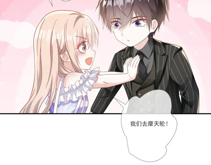 《豪门千金重生后杀疯了》第33话：我的星辰图50