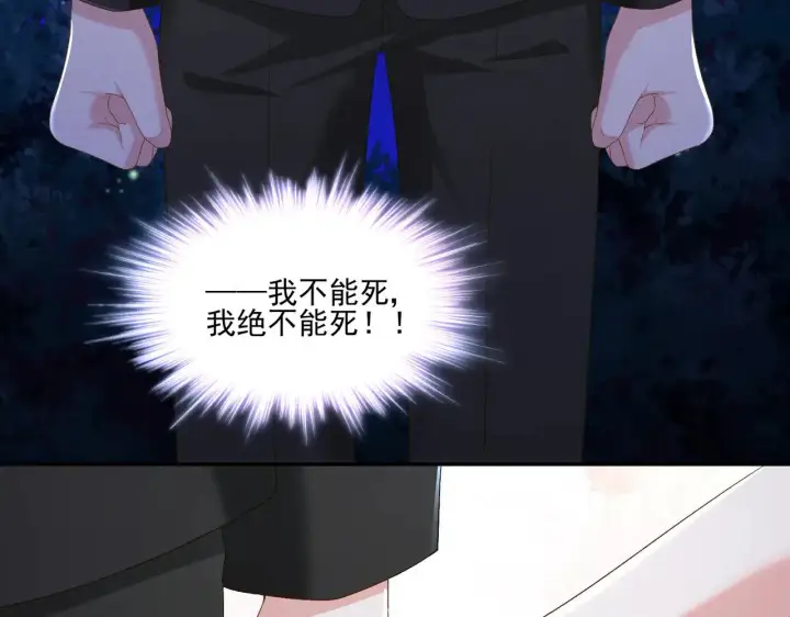 《豪门千金重生后杀疯了》第33话：我的星辰图6