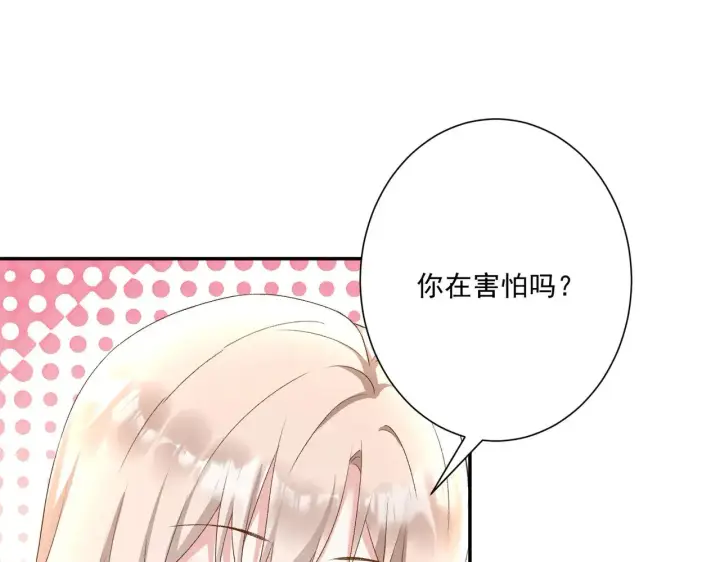 《豪门千金重生后杀疯了》第33话：我的星辰图8