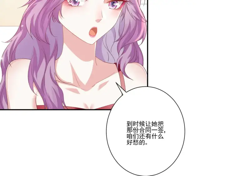 《豪门千金重生后杀疯了》第34话：愿者上钩图13