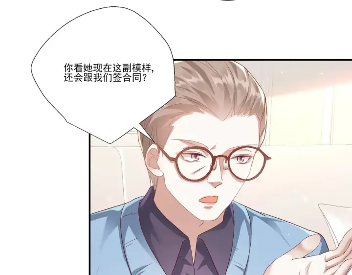 《豪门千金重生后杀疯了》第34话：愿者上钩图14