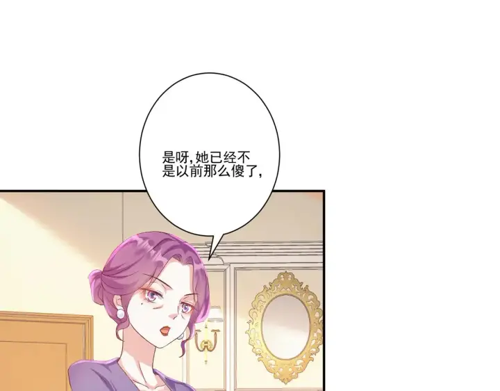 《豪门千金重生后杀疯了》第34话：愿者上钩图16