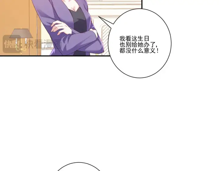 《豪门千金重生后杀疯了》第34话：愿者上钩图17
