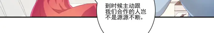 《豪门千金重生后杀疯了》第34话：愿者上钩图19