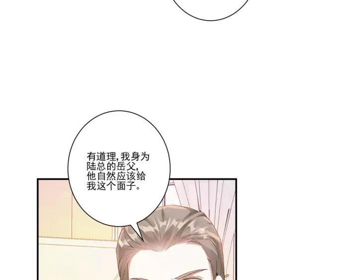 《豪门千金重生后杀疯了》第34话：愿者上钩图20