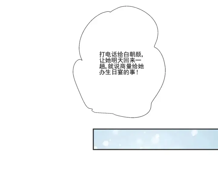 《豪门千金重生后杀疯了》第34话：愿者上钩图22