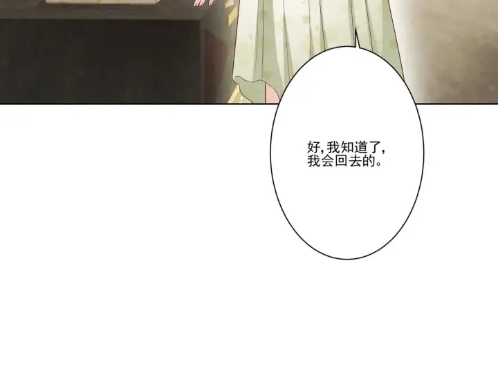 《豪门千金重生后杀疯了》第34话：愿者上钩图26