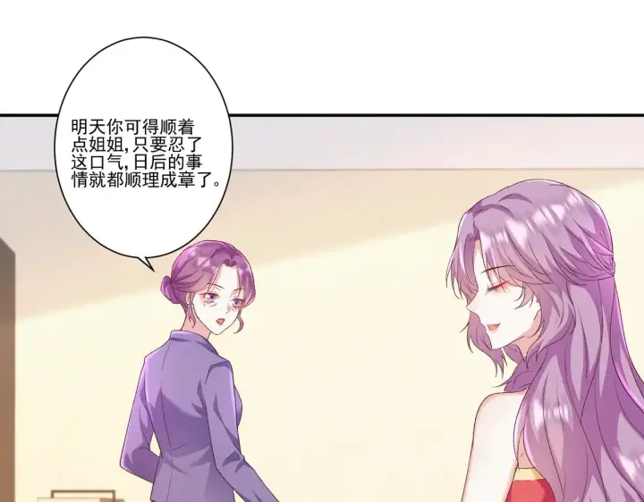《豪门千金重生后杀疯了》第34话：愿者上钩图32