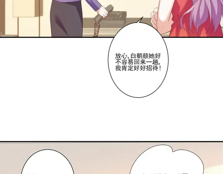 《豪门千金重生后杀疯了》第34话：愿者上钩图33