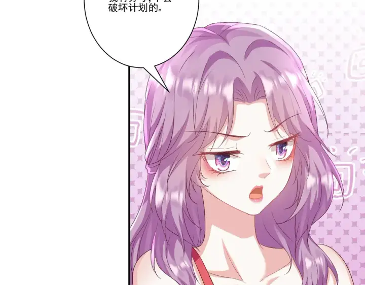 《豪门千金重生后杀疯了》第34话：愿者上钩图38