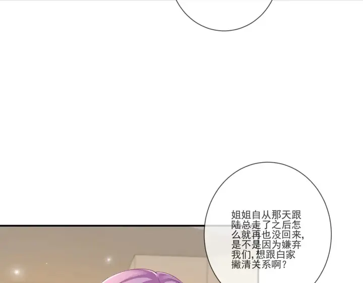 《豪门千金重生后杀疯了》第34话：愿者上钩图42