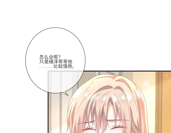 《豪门千金重生后杀疯了》第34话：愿者上钩图45