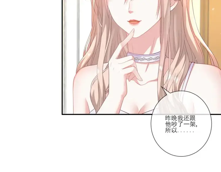 《豪门千金重生后杀疯了》第34话：愿者上钩图46