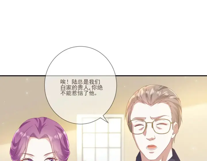 《豪门千金重生后杀疯了》第34话：愿者上钩图48