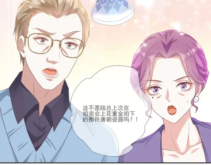 《豪门千金重生后杀疯了》第34话：愿者上钩图54